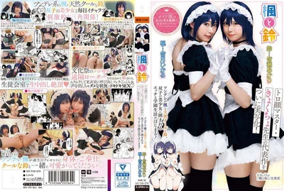 MUDR-278 The masterpiece of the master of cute faces of Kaede and Ling, Gokumachi, has finally been made into a live-action movie. The naughty school life surrounded by beautiful twin girls has begun!