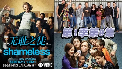 Shameless Season 1 Episode 9