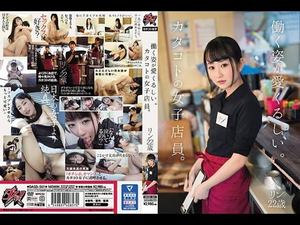 DASD561働く姿が愛くるしい。カタコトの女子店員。リン22歳.