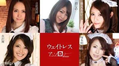 091323-001 Female Employees Anthology Tachibana Misuzu Tachibana Shino Tachibana Aoi Aoi Tsukamoto Asuka Kaze Mai