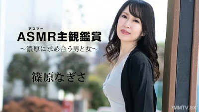 090523-001 Asama&#39;s POVShinsho-Intense Search of Men and Women-Nagisa Shinohara