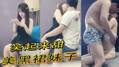 [Tanhua Selection] A girl in a black skirt with a sweet smile, kissing and touching her breasts on the sofa, flirting, taking a shower, and then raising her legs to the side and tilting her ass to hit