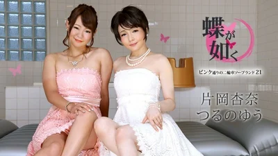 CARIBBEANCOM-100122-001 Moto Soapland21 on the pink street like a butterfly - Tsuruno Yuu