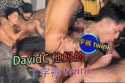 DavidC fuck thong twink