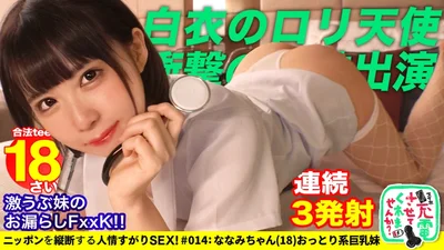 428SUKE-073 [Forbidden brother and sister blowjob &amp; massive squirting] Borrowing a mobile battery and having sex with a super beautiful college student