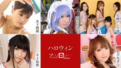 102920-001 Millionth Anniversary Collection Oguri Yoshiko Hoshizaki Yoshiko Hoshizaki Anri Asakura Koto Mitabe Emi Misato Komiyayama Ruri Kinoshita Kana