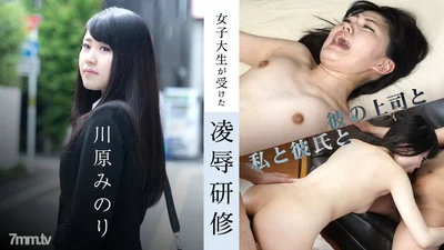 102720-001 Female college students receive humiliation training and I my boyfriend and his boss Minori Kawahara