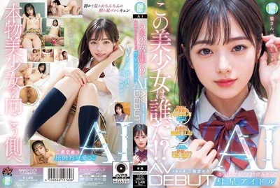 NAIAD-001 Who is this beautiful girl? ? Transparency. Comet Idol AI AV DEBUT Mello Nikaido Mello Nikaido who is clearer than the Alps