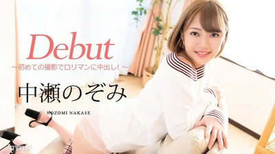 080720-001 Debut Vol.60 Roryman Creampie First Shooting Nakase Nozomi