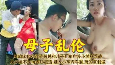 Mother-son incest-the charming slut mother and son drive outdoors