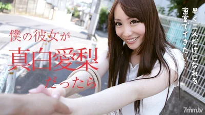 021318-603 If my girlfriend is Airi Maki Airi Maki