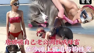 [Human-dog incest] Forced to have bestiality with a dog on the beach