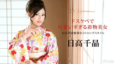 010320-001 Dirty and cute kimono beauty with round ass and floating cowgirl with strong wind Hidaka Chiaki