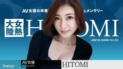 052619-928 Female Hot Continent File.073 Hitomi