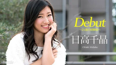 051818-669 Debut Vol.4721 years old experience value Hidaka Chiaki