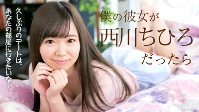 040718-637 If my girlfriend is Nishikawa Chihiro Nishikawa Chihiro