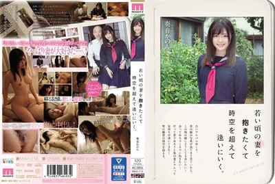 MIAA-218 I traveled back in time to see my young wife and her high school girl lover Kanade in her dream.