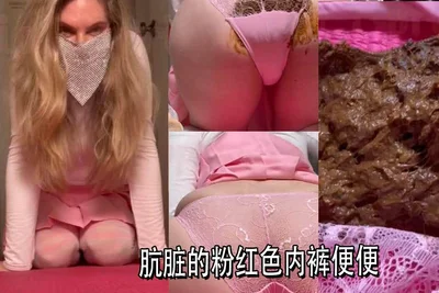 Dirty pink panties poop