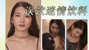 [AI Actress Series] Jiang Shuying accidentally drank a love drink