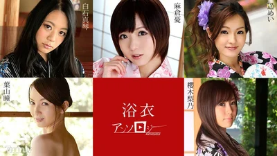 082819-994 Yukata Women&#39;s Anthology Asakura Yuu Shiraishi Hitomi Hayama Rino Sakuragi Miharu