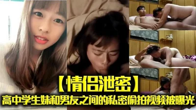 [Couple Leaks] The private secretly filmed video between a high school girl and her boyfriend was exposed