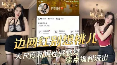 Douyin&#39;s high-value internet celebrity&#39;s large-scale private photos leaked