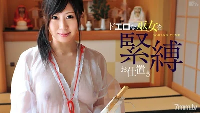 010812-909 Pure Fetish Big Breasts Vol.7 Sorano Yume