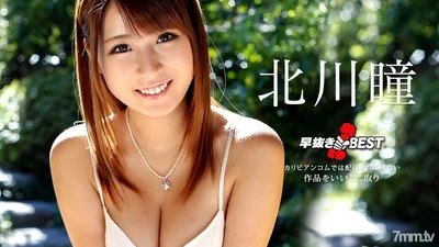 122318-817 Hitomi Kitagawa BEST Hitomi Kitagawa