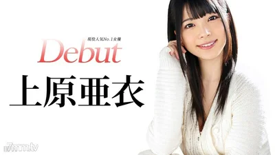 031515-828 DebutVol.20 Ai Uehara Most popular actress Ai Uehara