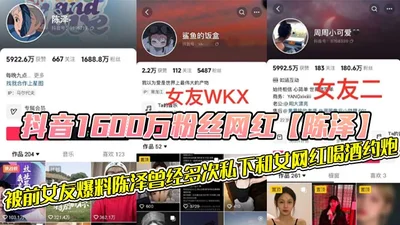 TikTok celebrity Chen Ze, who has 16 million followers, was exposed by his ex-girlfriend that Chen Ze had had sex with female celebrities in private for many times, including some well-known female ce