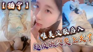 猫宁唯美汉服后入美美的玲珑小脚足交_樱桃小嘴口交美美的脸纤细的腰_超级嫩穴爽上天了