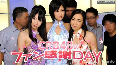 050312-011CRB48FansThanksForTheDayAmberUtaHinaSanae Momoi