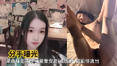 The breakup was exposed. The cute girlfriend Zhang Ruiyan of Hunan Normal University was leaked by her ex-boyfriend. The contrast student bitch started to choose 23 cards in full. The contrast student