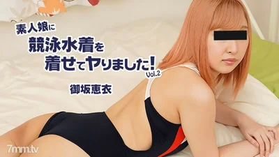 HEYZO-2604 KeiMisakaMisakaMei I put on a swimsuit for my amateur girl Vol. 2