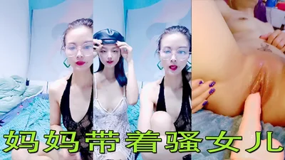 Mom and her daughter show off their faces in black stockings and sexy double-headed props