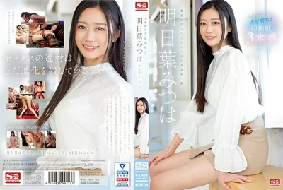 SSIS-833 The first huge squirt in life, Mingye Mitsuha&#39;s first challenge 3Productions-Mitsuru Asuka