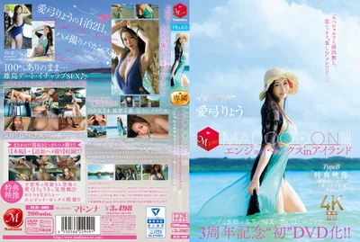 JUR-009 3rd Anniversary &quot;First DVD!! MADOOOON!!!! Enjoy Sex in Island Type