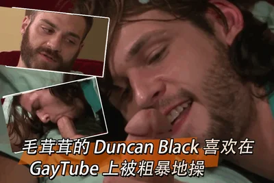 Hairy Duncan Black loves getting fucked hard on GayTube