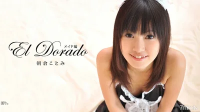 071211-749 Eldorado Phiên bản hầu gái Asakura Kotomi