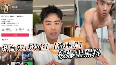 Pan Wei, selebriti TikTok dengan 90,000 pengikut, terdedah dengan video tidak senonohnya apabila dia ditemu bual oleh seorang wartawan wanita.