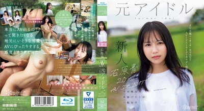 CAWD-792 Ishihara Ao, 20 years old, AV debut. A former idol, now an ordinary girl working part-time at a local bookstore, but she has a body and sensitivity suitable for AV. (Blu-ray Disc) Ishihara Ao