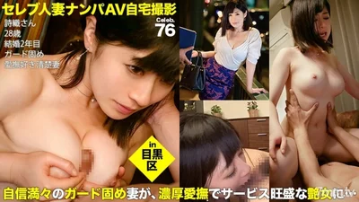 MIUM-265 I picked up a celebrity married woman who came to the city to shoot AV. Celeb.76 Paipan&#39;s wife in Meguro Ward. She has enough space to attract husbands and wives but allows her body to be different from her husband&#39;s.