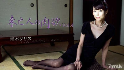 HEYZO-2777 ChrisAokiAokiKurisu The widow&#39;s body Vol.4