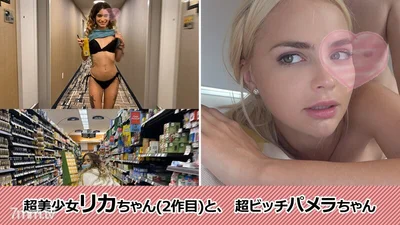 HEYZO-2769RikaPamelaRikaPamela Cô gái siêu xinh đẹp Rika-chan Phần 2 và siêu chó cái Pamela-chan