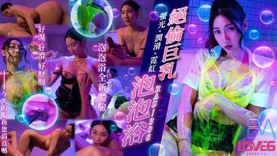 Xà phòng Big Tits vô song Huỳnh quang x Bôi trơn x Đèn Neon