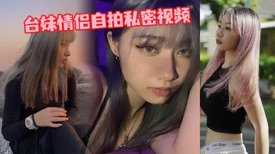 Cặp đôi gái Đài Loan selfie video riêng tư