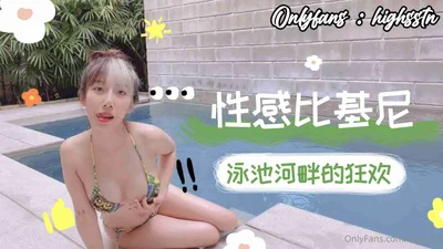 Lễ hội ven sông có hồ bơi bikini.