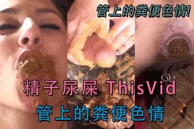 Tinh trùng đái shit ThisVid Tube Scat Porn