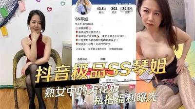 Douyin&#39;s best SS Qinjie mature woman&#39;s ceiling private photo welfare exposed