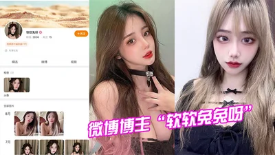 Video of a Weibo audition model being sexually exploited was exposed